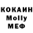 Кокаин VHQ thoasterino
