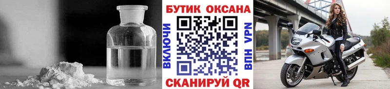 БУТИРАТ буратино  наркотики  Невельск 