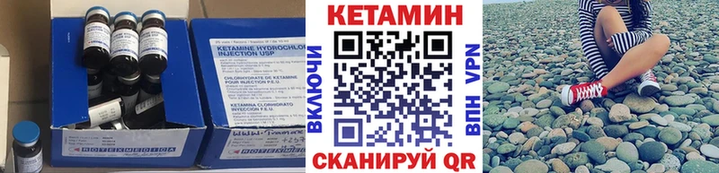 Кетамин VHQ  сайты даркнета наркотические препараты  ОМГ ОМГ маркетплейс  Невельск  купить наркотик 