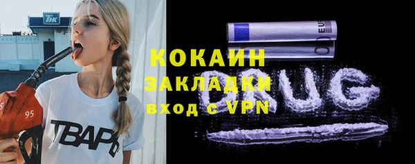 кокаин Болхов
