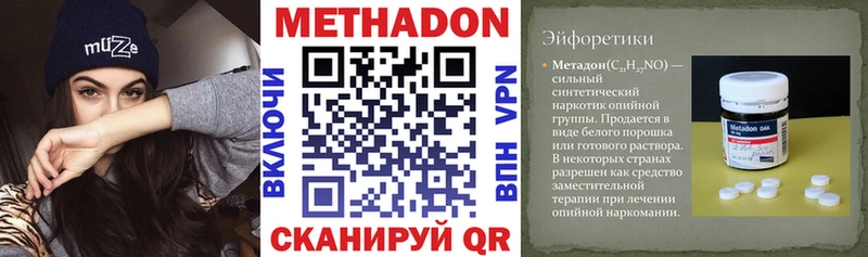 мориарти состав  Невельск  МЕТАДОН VHQ  как найти  
