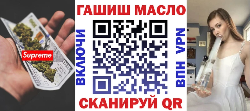 ТГК THC oil  OMG вход  Невельск 